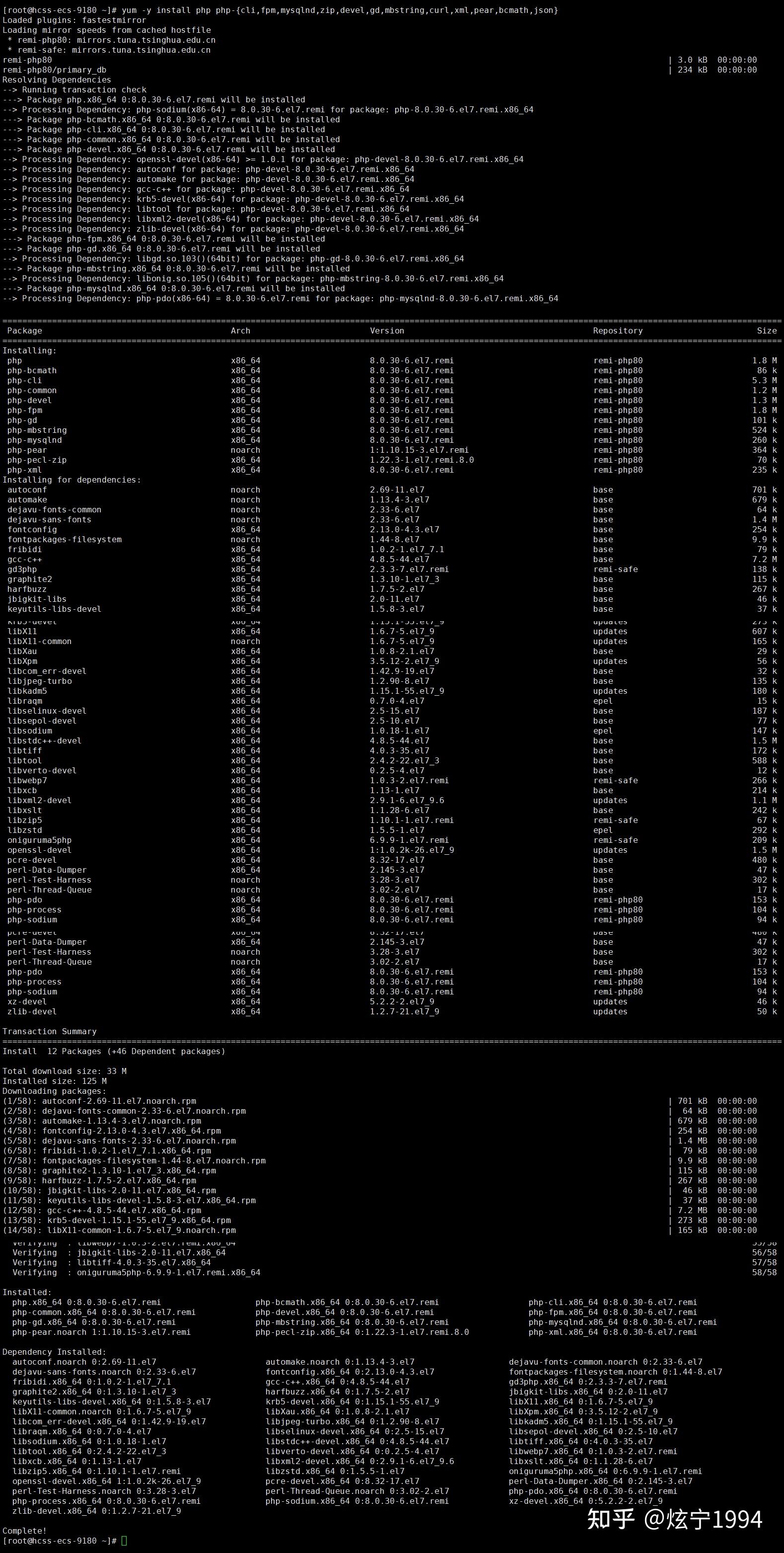 php套件，openwrt搭建php环境
