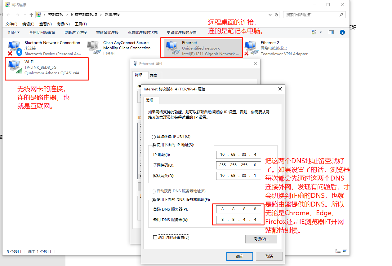 因多个网络连接+错误设置DNS导致电脑打开网页奇慢的解决方法 - 知乎