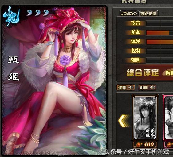 如何评价三国杀中的甄姬?