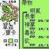 伯劳