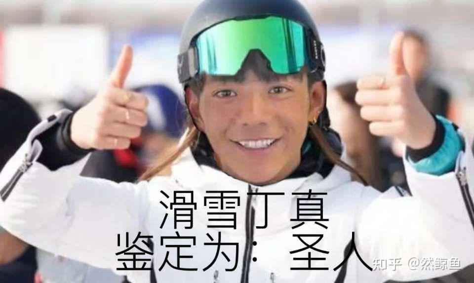 有没有一眼丁真的表情包啊? - 知乎