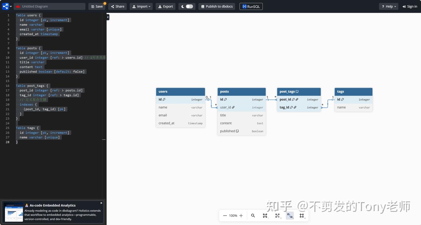 dbdiagram：一款简洁高效的免费数据库设计工具 - 知乎