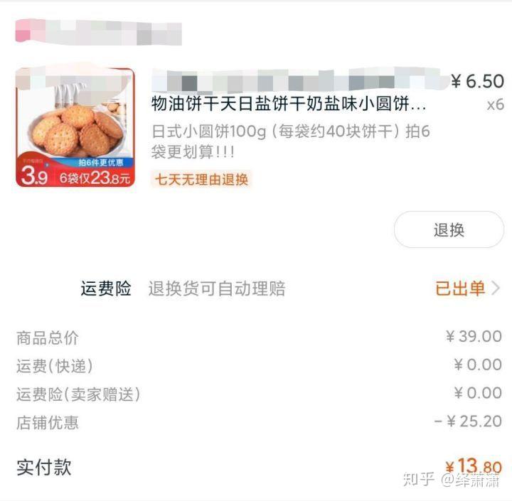 两分钟带你学会跨店满减玩法（凑津贴） - 知乎
