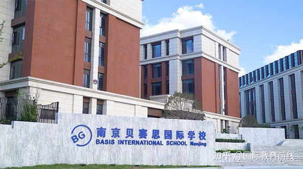 中国一共有几所贝赛思国际学校
