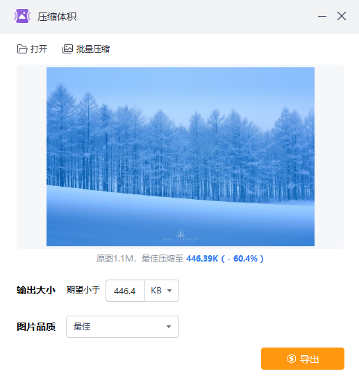 怎么将照片压缩到30k以内的证件照