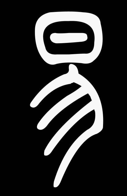 易姓男女宝宝起名取名技巧及得姓始祖日月易水生木