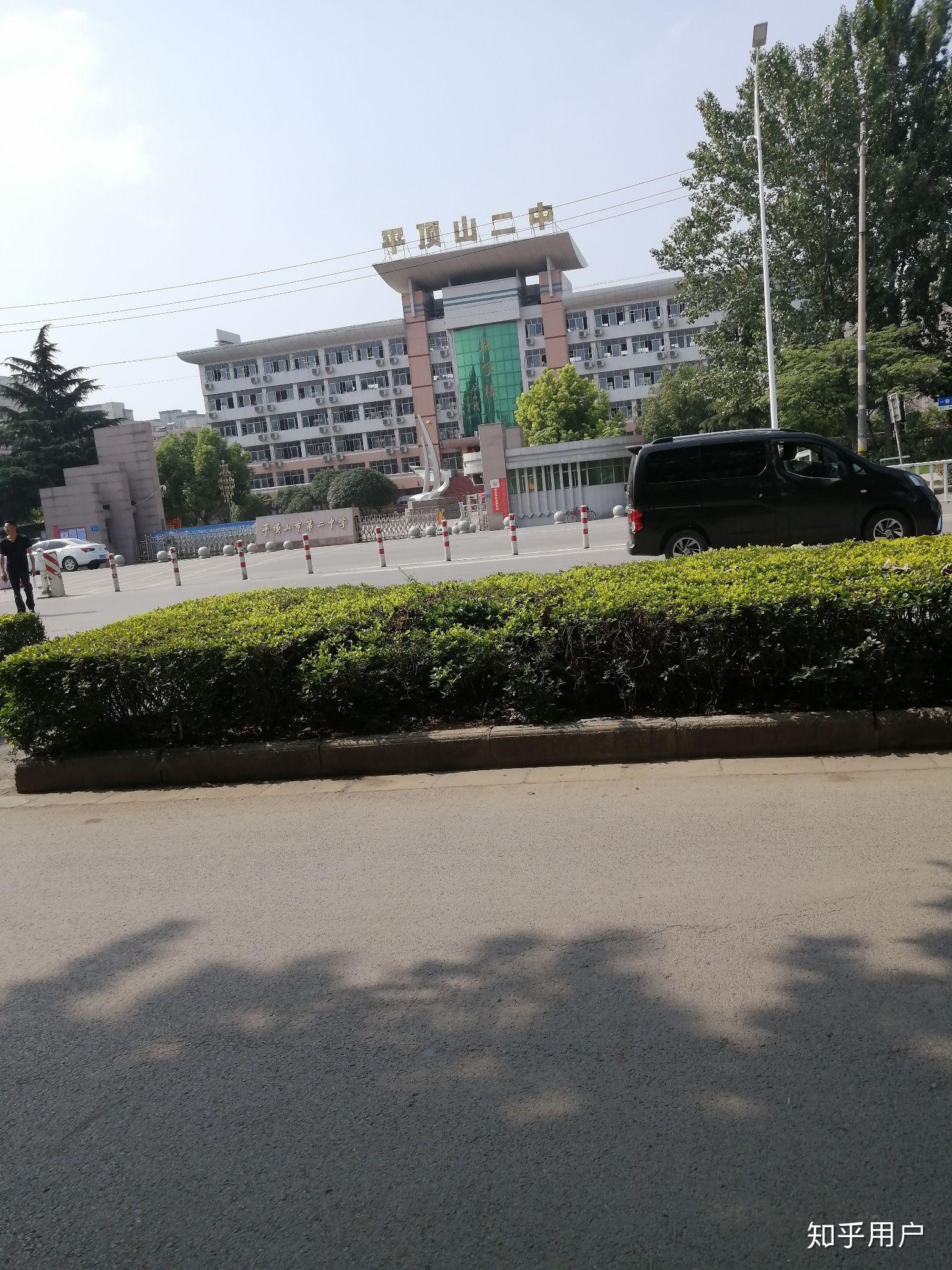在平顶山二中上学什么体验? - 知乎
