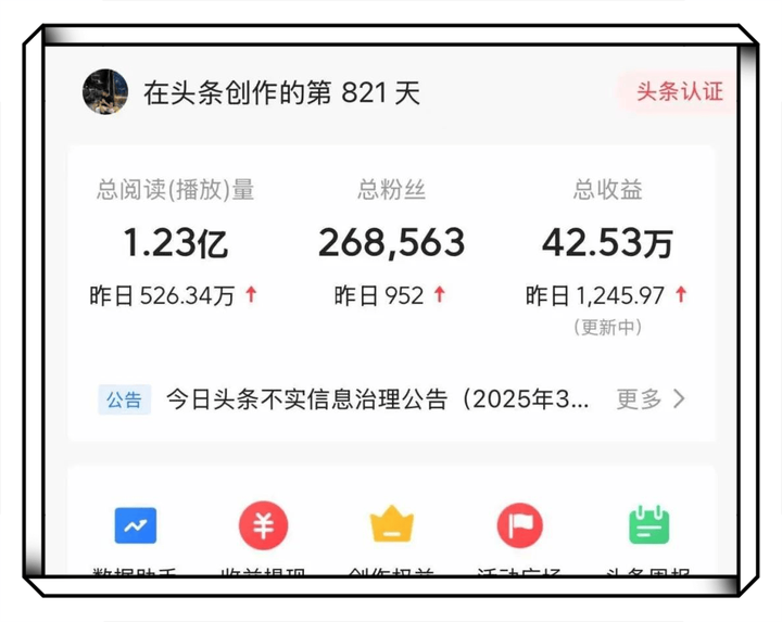 今日头条怎么获得收入(今日头条要怎么才有收益)