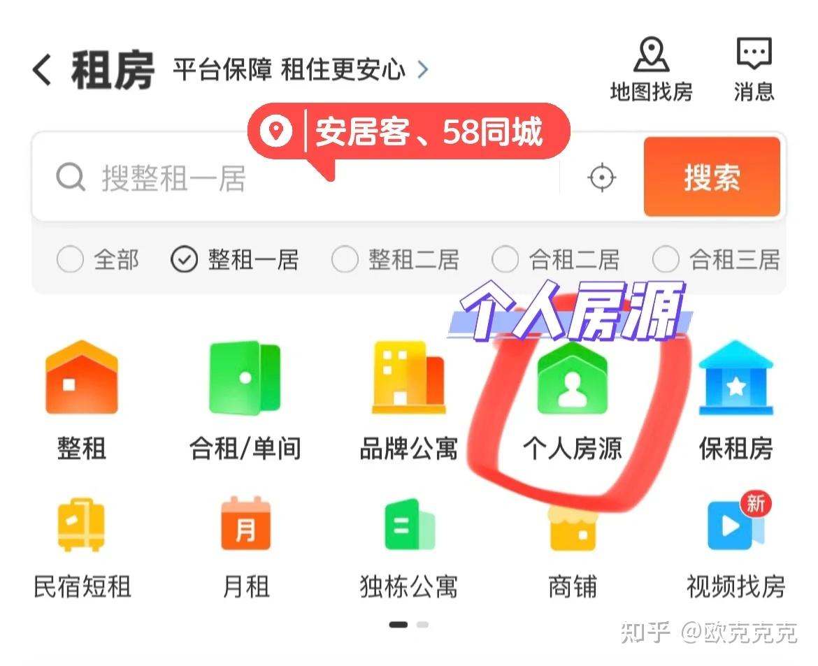 租房3年用过的那些租房平台，现在到底哪个租房平台比较靠谱？ - 知乎