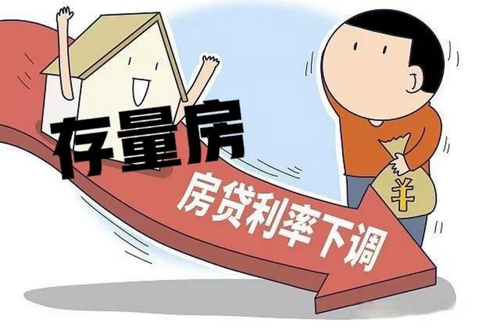 解答存量房贷利率常见的几个问题 - 知乎