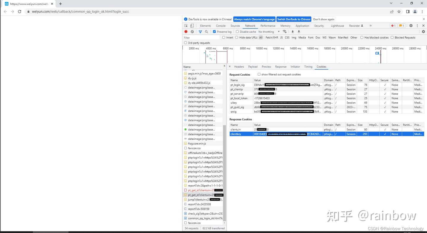  tx qq clientkey 