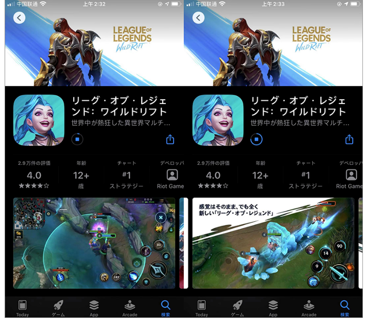下载日服LOL手游方法 - 知乎