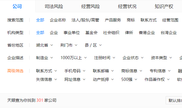 天眼查企查查啟信寶這類第三方企業信息查詢公司有什麼不同嗎