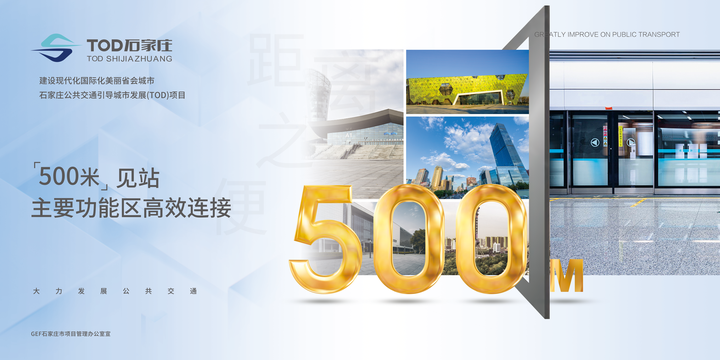 石家庄，一个迈入TOD时代的城市 - 知乎
