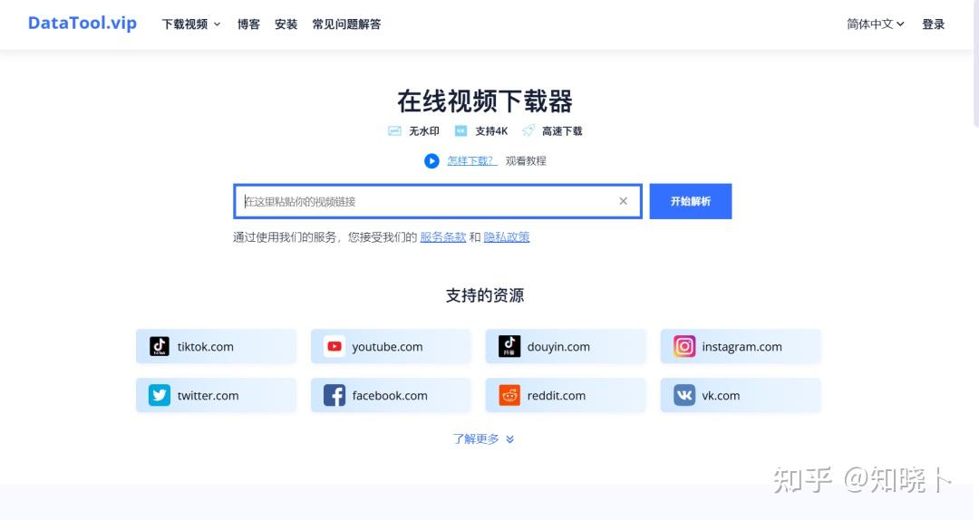 图片[6]-测试了50+工具后！我推荐这6个免费的无水印视频下载网站~-易知易绘