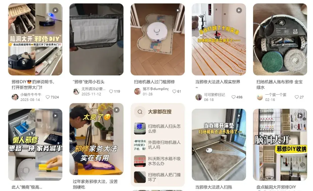 追觅机械臂很酷,但用户在小红书发明的“邪修”更能解决实际问题