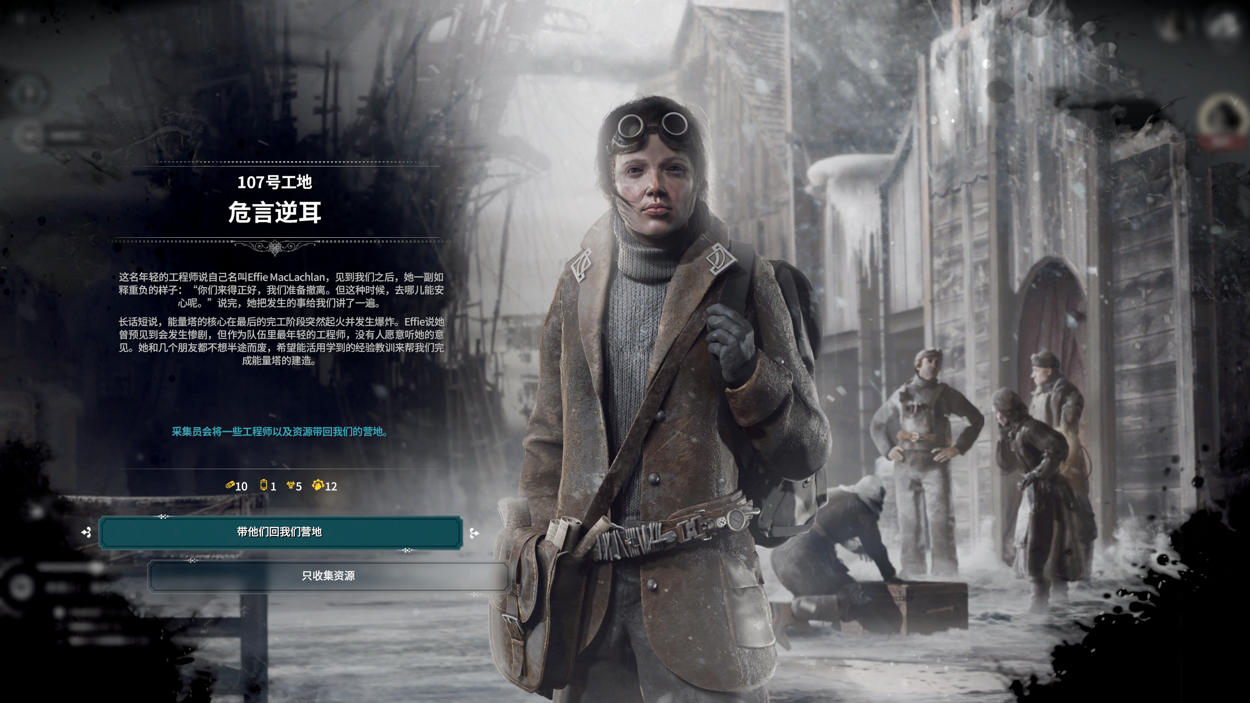 冰汽时代frostpunk有哪些细思极恐之处