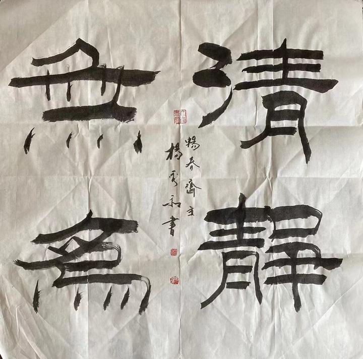 中国书画院院士、著名书画家畅春斋主杨秀和先生解析历史上杨姓宗族的迁徙分布与家族名望 - 知乎