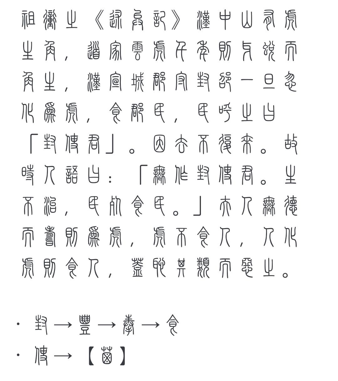 这个字怎么读报(报这个字的拼音怎么写)
