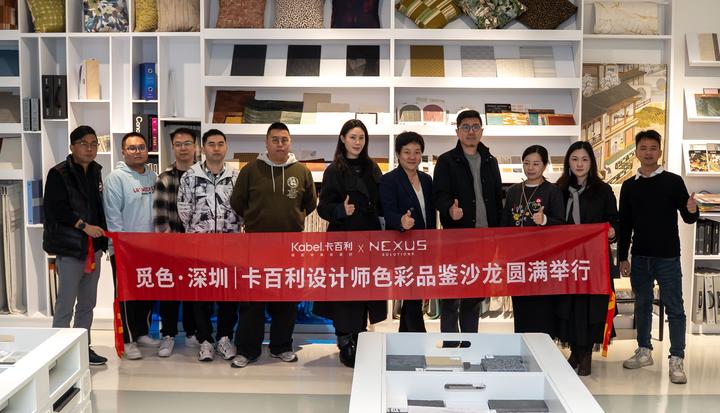觅色深圳 | 卡百利X朗信设计中心设计师沙龙圆满落幕 - 知乎
