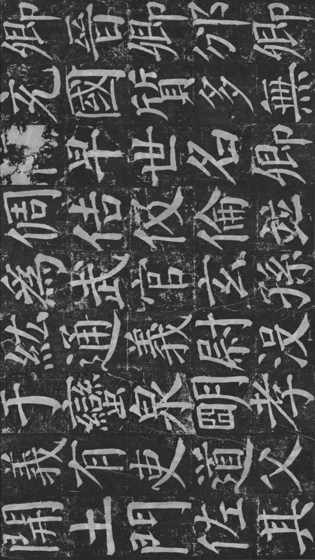 高清碑帖丨颜真卿《颜勤礼碑》 - 知乎