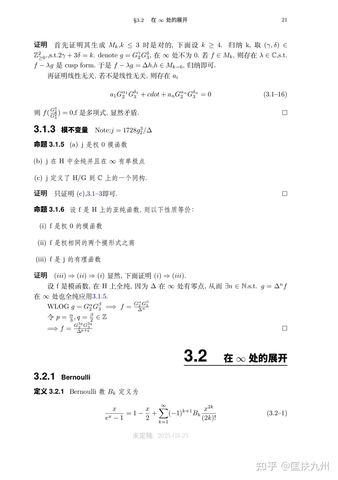 模形式note - 知乎