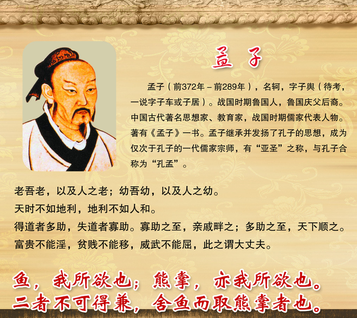 为什么孟子牌位曾被朱元璋赶出孔庙？提倡仁政，宣扬以人为本，当今之世，舍我其谁的孟子 - 知乎
