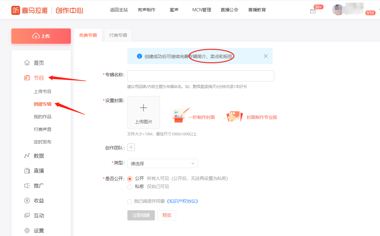 喜马拉雅平台赚钱(喜马拉雅平台赚钱是真的吗)