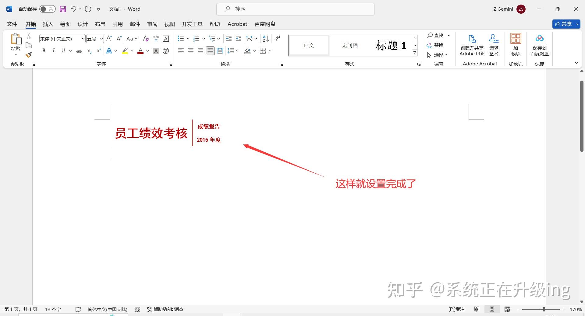 如何在word的文字中添加这样的竖线? - 知乎