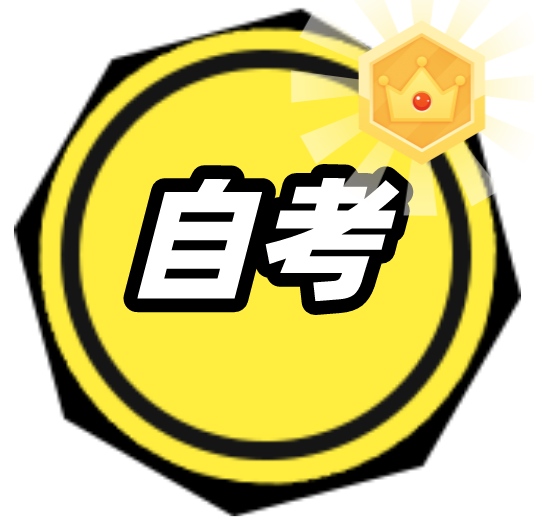 江苏省2021年10月自学考试报名通告