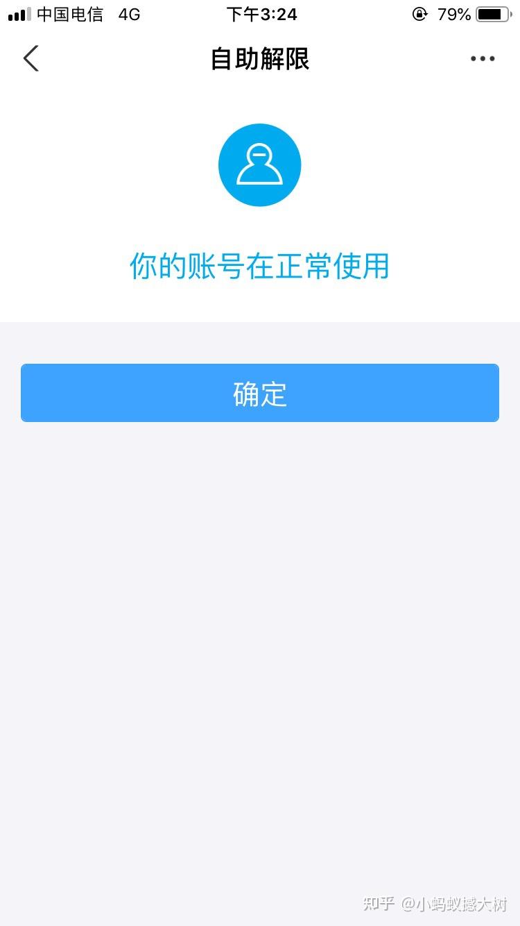 出租闲鱼号支付宝被封,涉及金额不是很大,没有处理闲鱼交易纠纷,重新