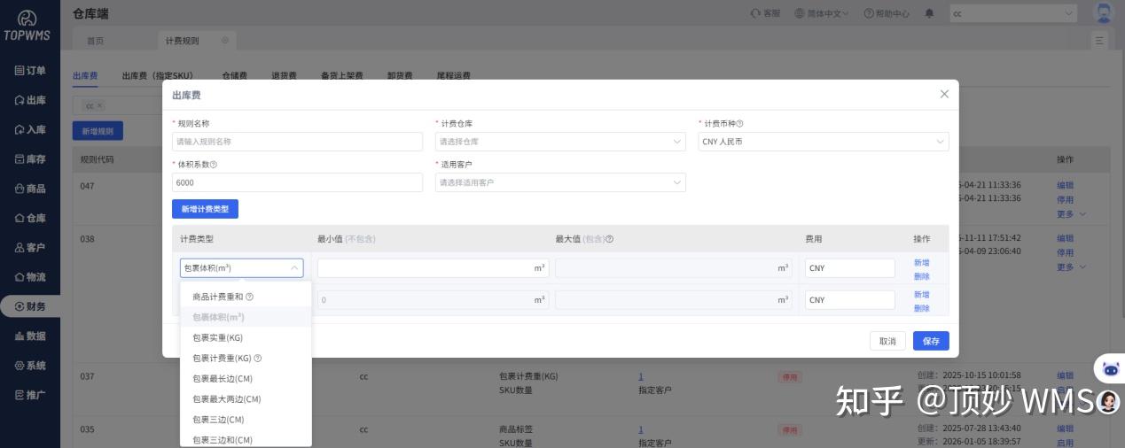 Wms 海外仓下半场:规模不重要,海外仓WMS+专业服务才重要 - 知乎