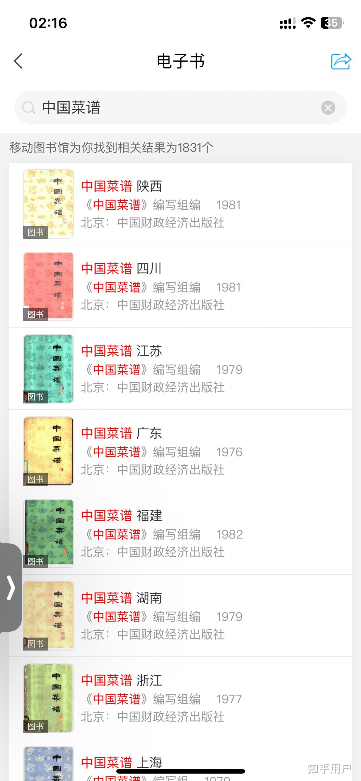 包含超星学习通下载的词条
