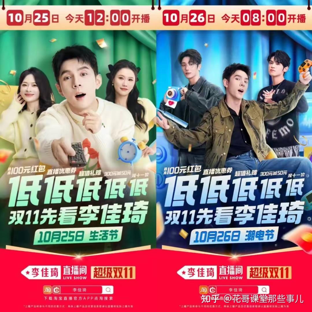 李佳琦和薇娅直播什么时候会有零食节? - 知乎