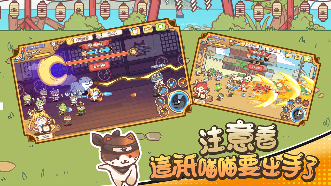 图片[4]-忍者喵喵喵-V1.13.1-手机游戏俊享空间-游戏仓库-俊享空间 | 一站式免费资源社区 - 海量软件 / 源码 / 项目 / 壁纸 / 游戏等免费获取