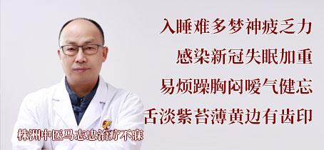 株洲中医马志忠治疗肝郁痰凝型不寐 - 知乎