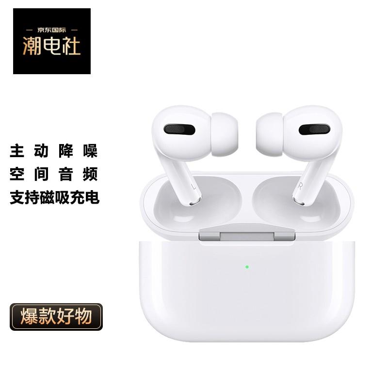 2022 年了，是买AirPods Pro 还是等AirPods Pro 2？Pro还值得买吗？ - 知乎