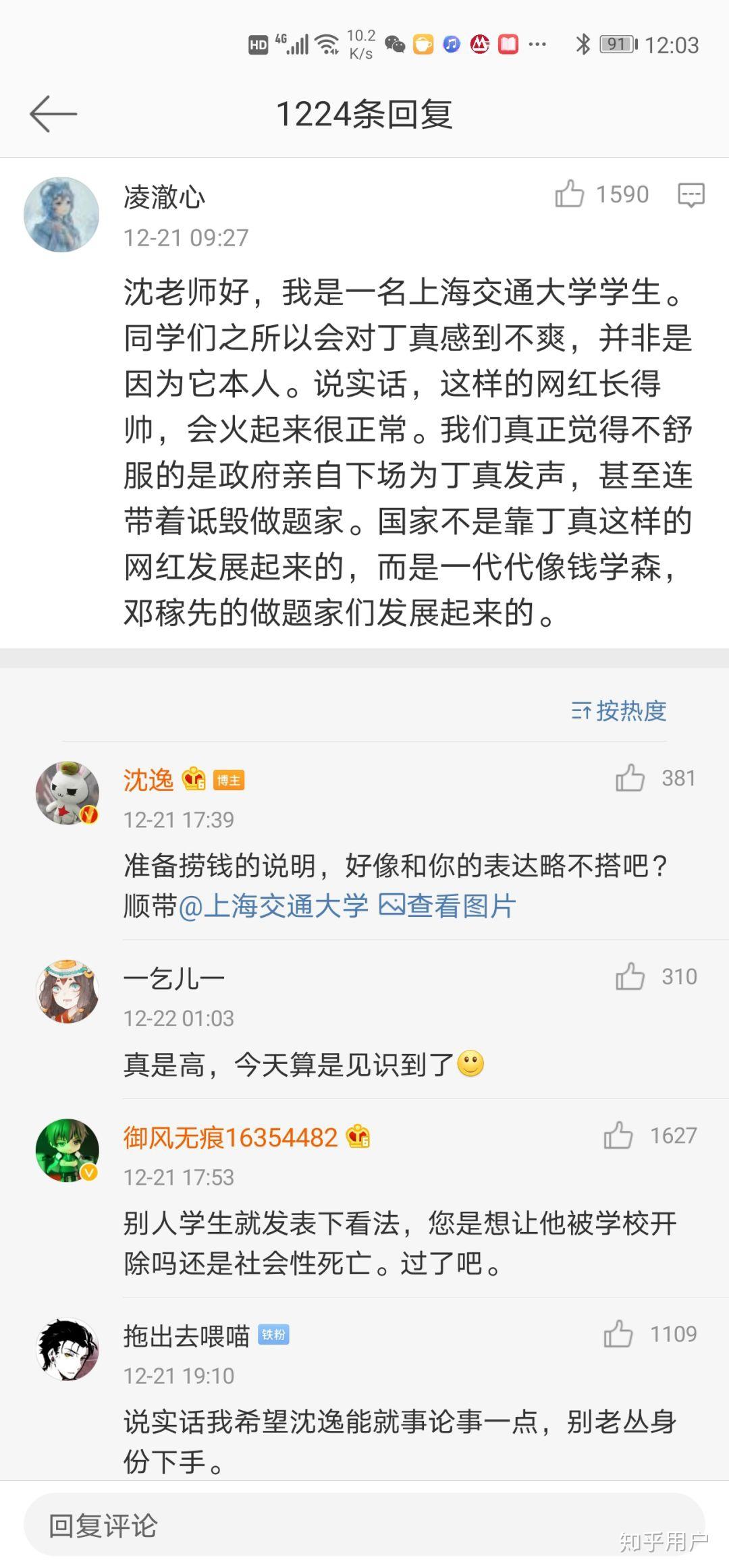 如何评价复旦大学教授沈逸？ - 知乎