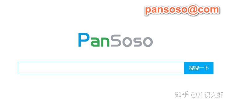 百度云soso搜索引擎=百度网盘搜索引擎搜索