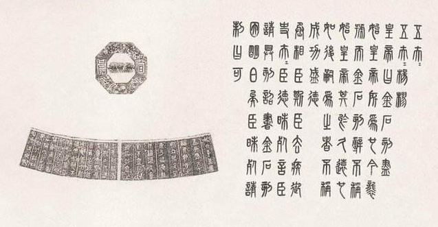 小篆大美之琅琊台刻石 - 知乎