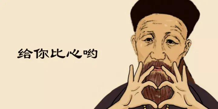 如何评价曾国藩