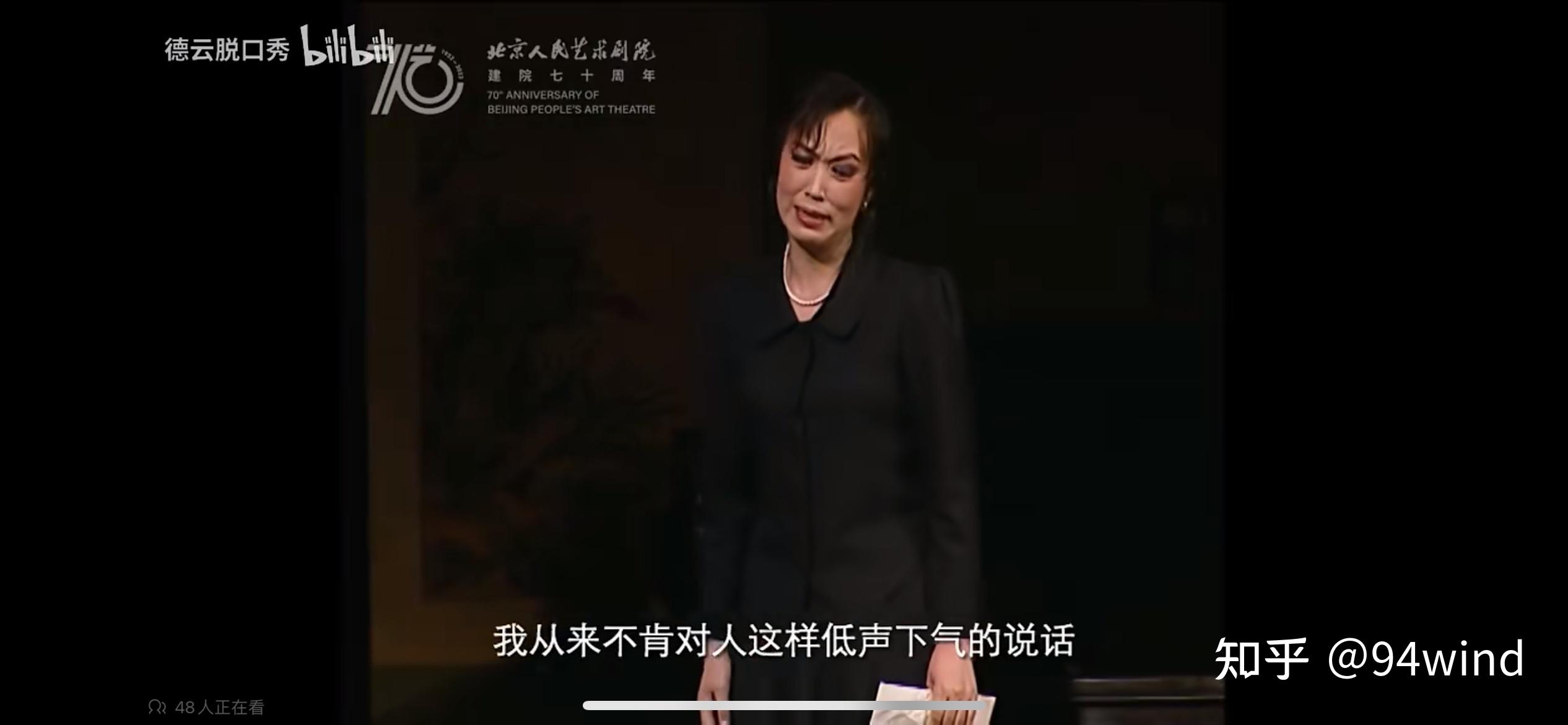《雷雨》中繁漪为什么会爱上周萍这样弱不禁风的小草? - 知乎