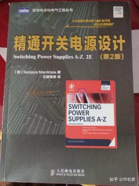Switching Power Magazine 想从事开关电源(SMPS: switch-mode power supplies)设计工作,有哪些书值得推荐? - 知乎