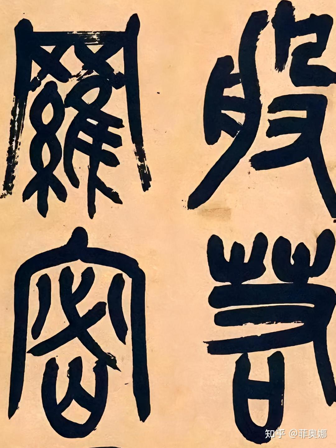 中国为什么要简化汉字? - 知乎