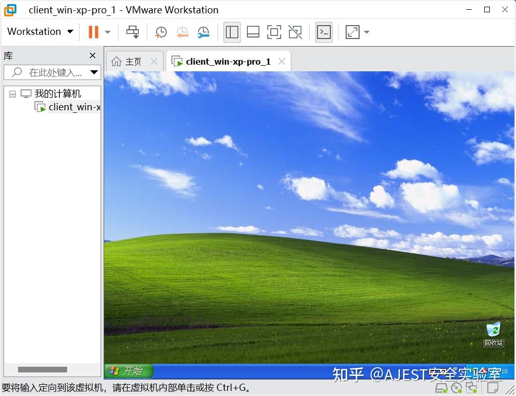 [Windows 服务安全] 02 - Windows XP Pro 虚拟机部署 - 知乎