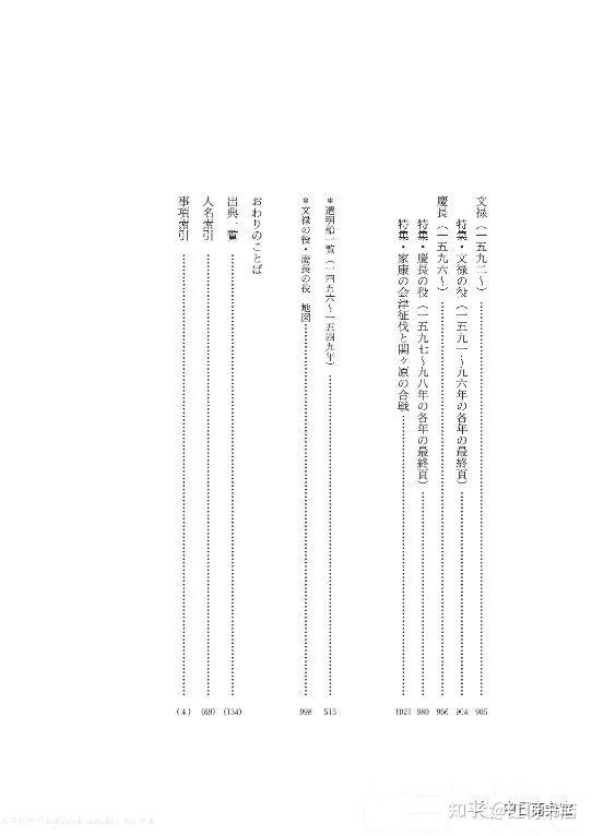 日本历史工具书---《新・国史大年表》（ 第一巻～第八巻）电子书介绍- 知乎