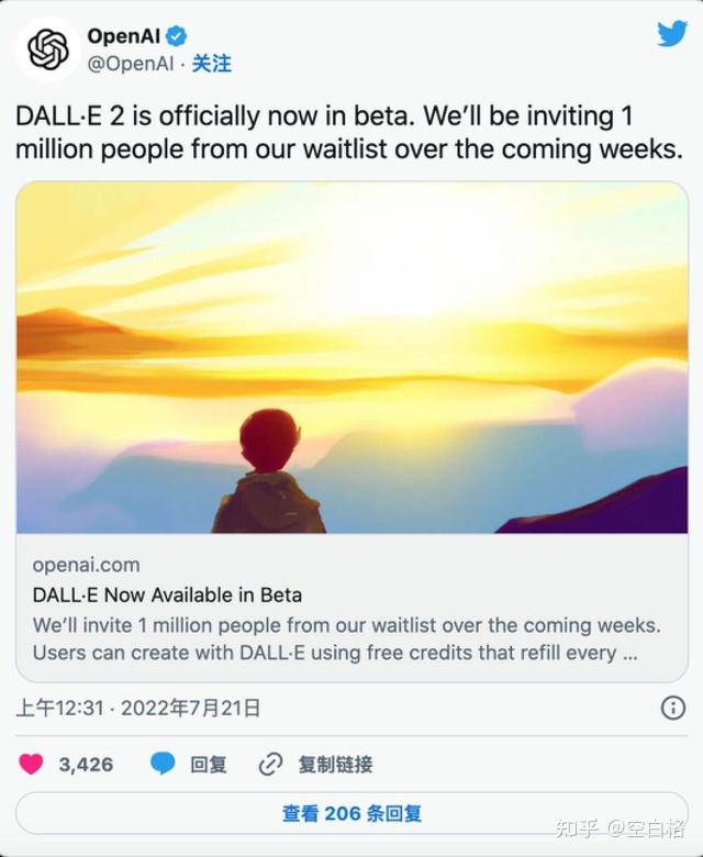 Dall-e如何使用? - 知乎
