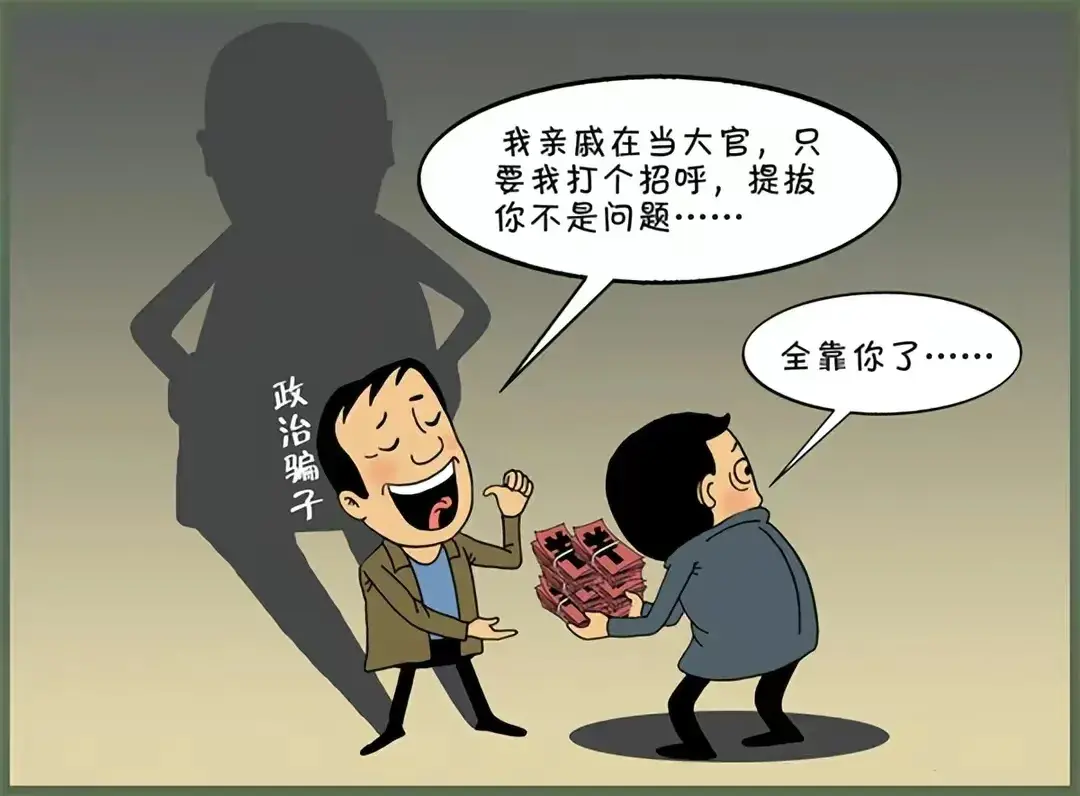 有哪些关于政治名人的讽刺笑话?