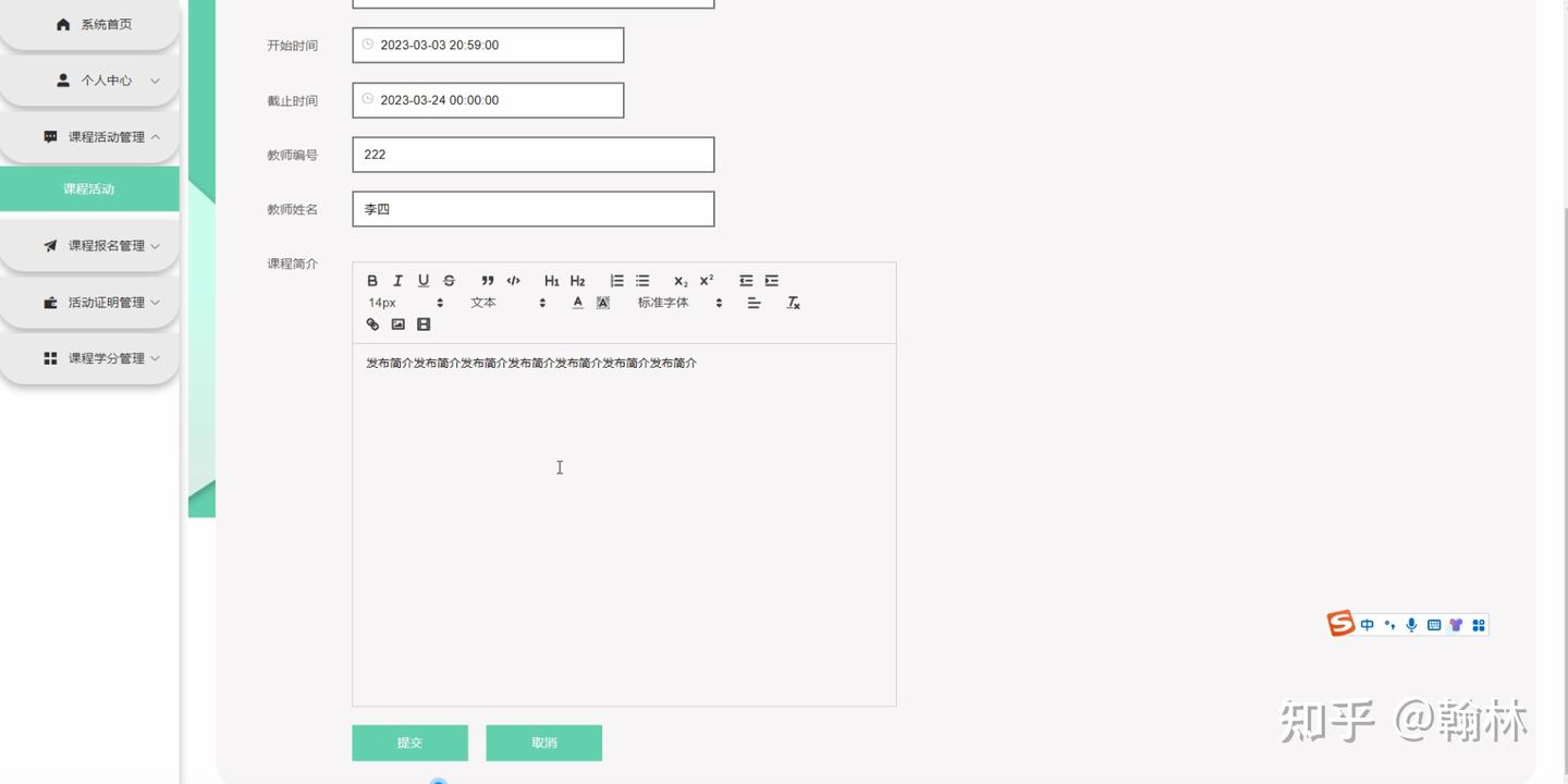 [开题报告]python计算机毕业设计第二课堂管理系统（附源码） - 知乎