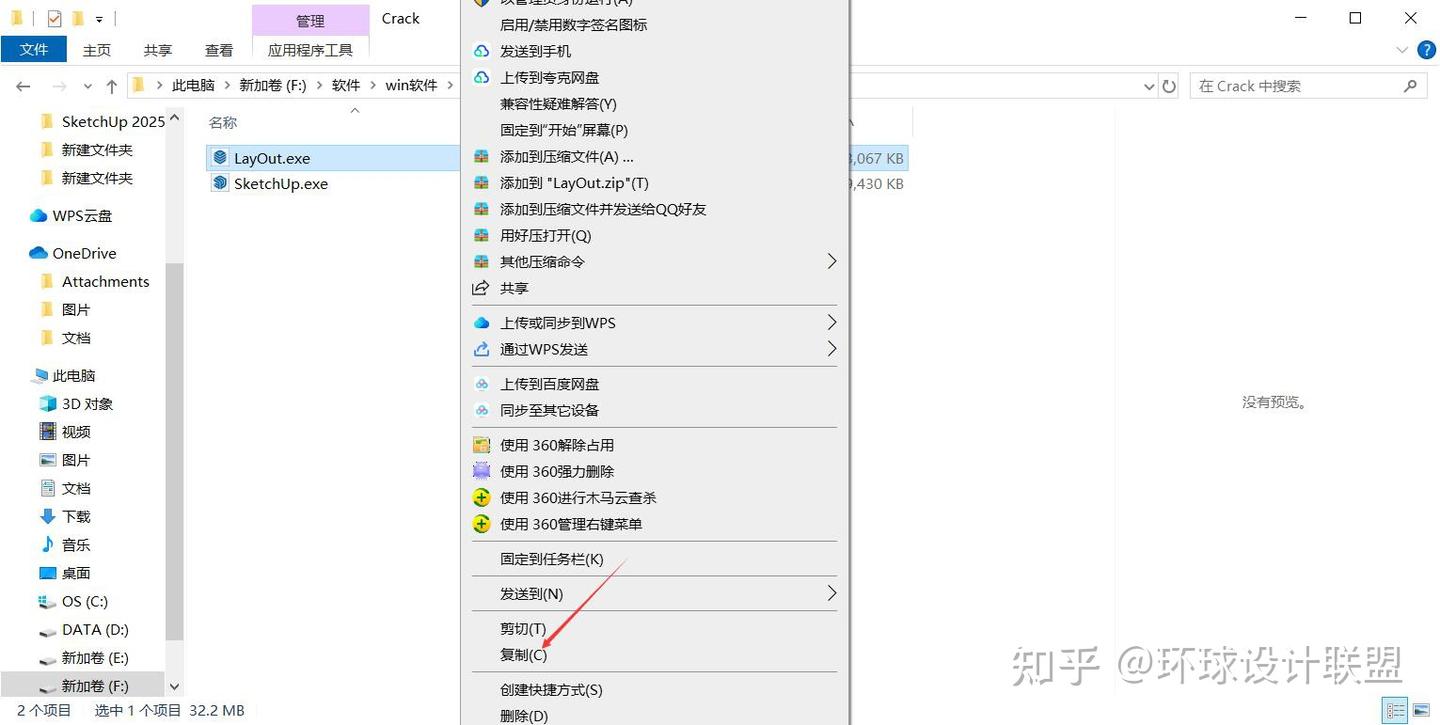 图片[7]-SketchUp 2025 【SU 2025】草图大师下载及安装教程-Khitshu